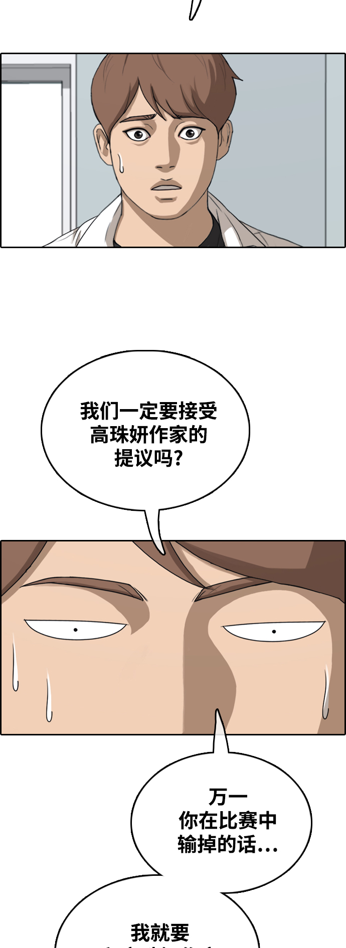[第436话] 李敏芝VS高珠妍（1）23