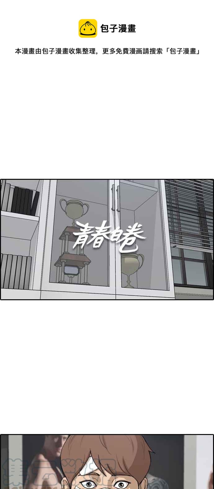 [第313话] 挖角提议 (4)0