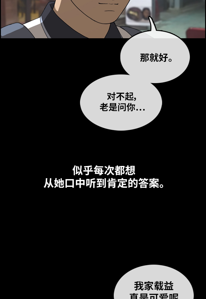 [第300话] 节目之後（2）59