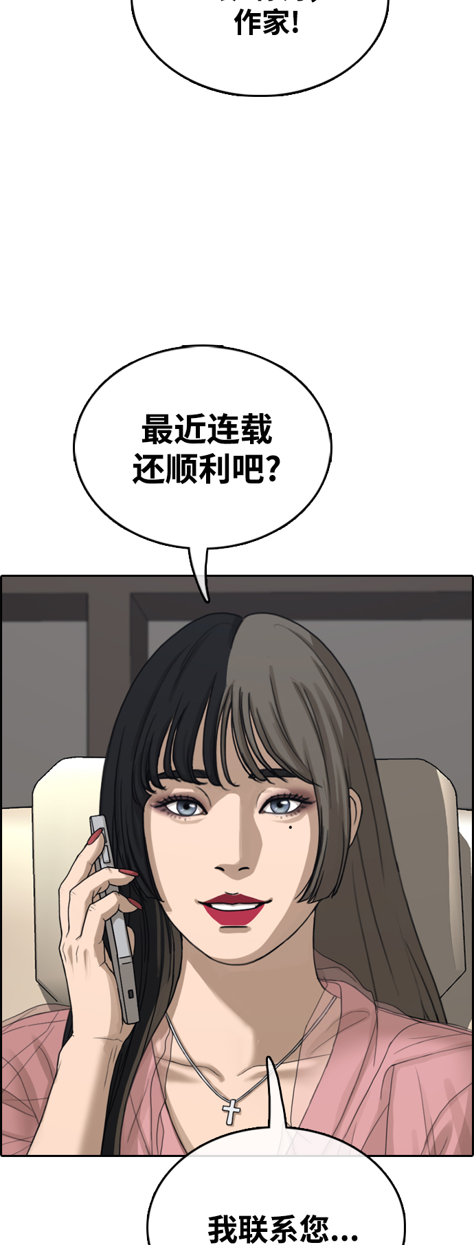 [第437话] 李敏芝VS高珠妍（2）38