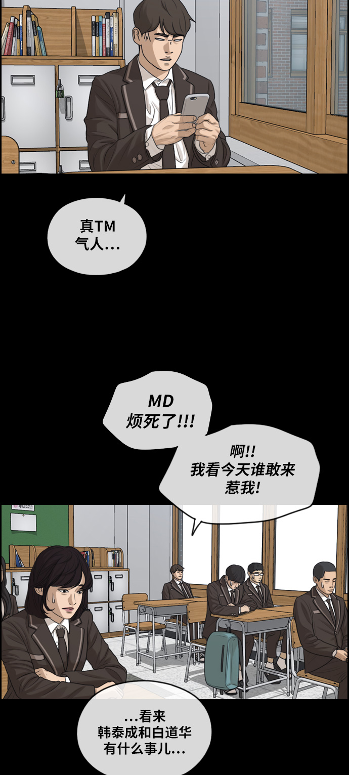 [第287话] 偶像选秀节目（1）29