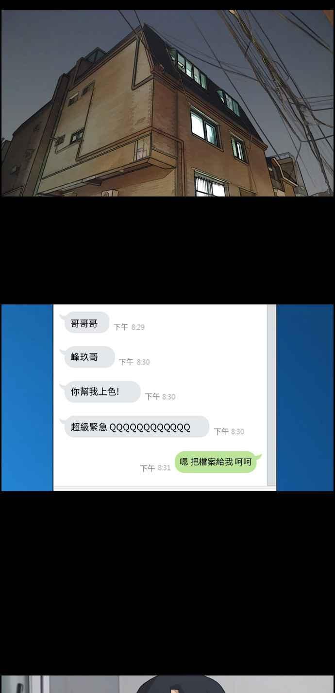 [第186话] 舞弊行爲(2)16