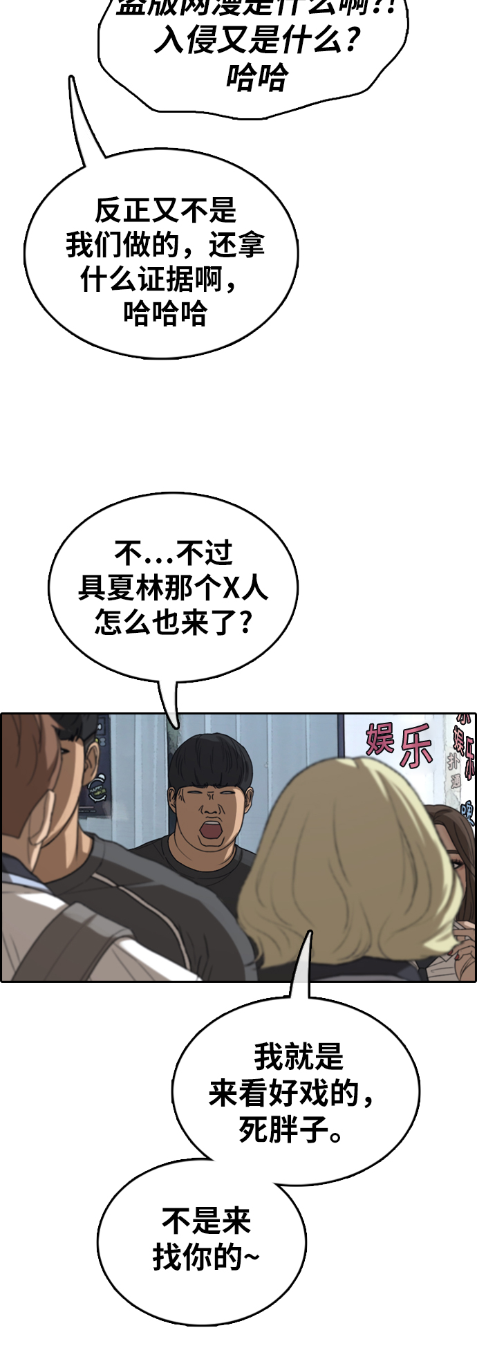 [第378话] 非法网站（3）10