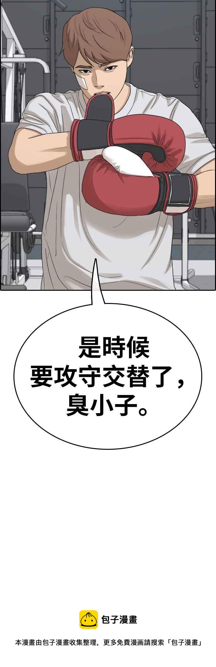 [第314话] 搏击 (1)63