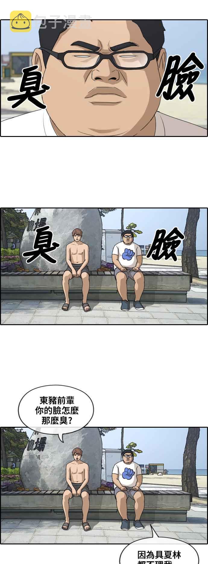 [第230话] 仲夏夜的镜浦台 (3)23
