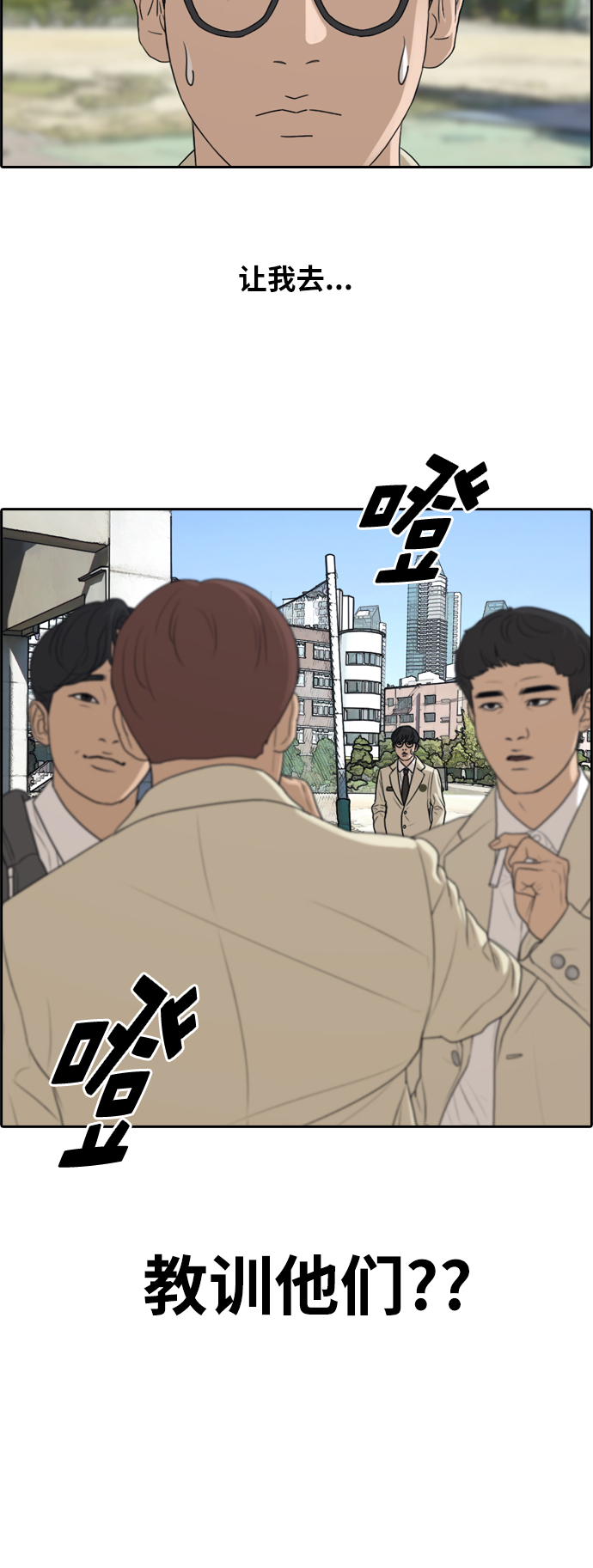 [第283话] 风纪部（1）53