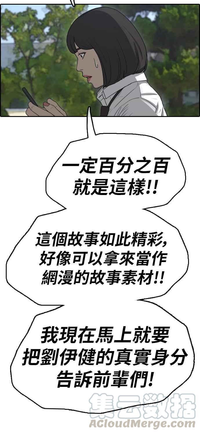 [第327话] 金发男学生(3)28