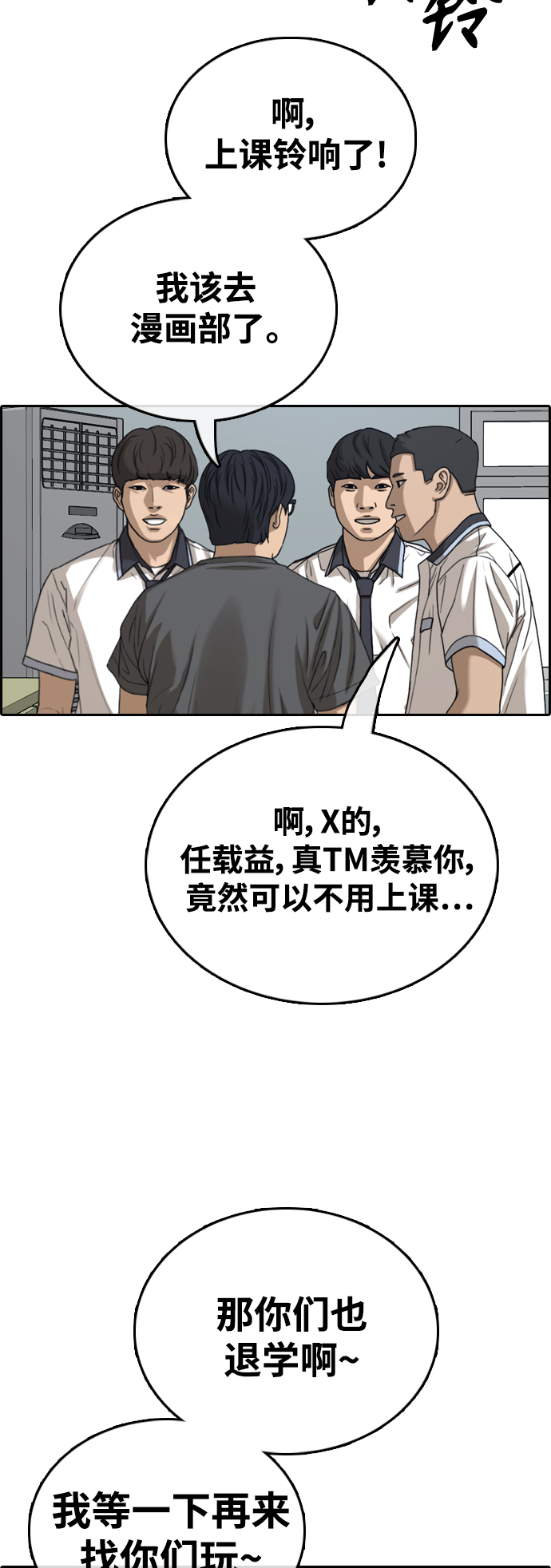 [第427话] 分开的原因（5）9