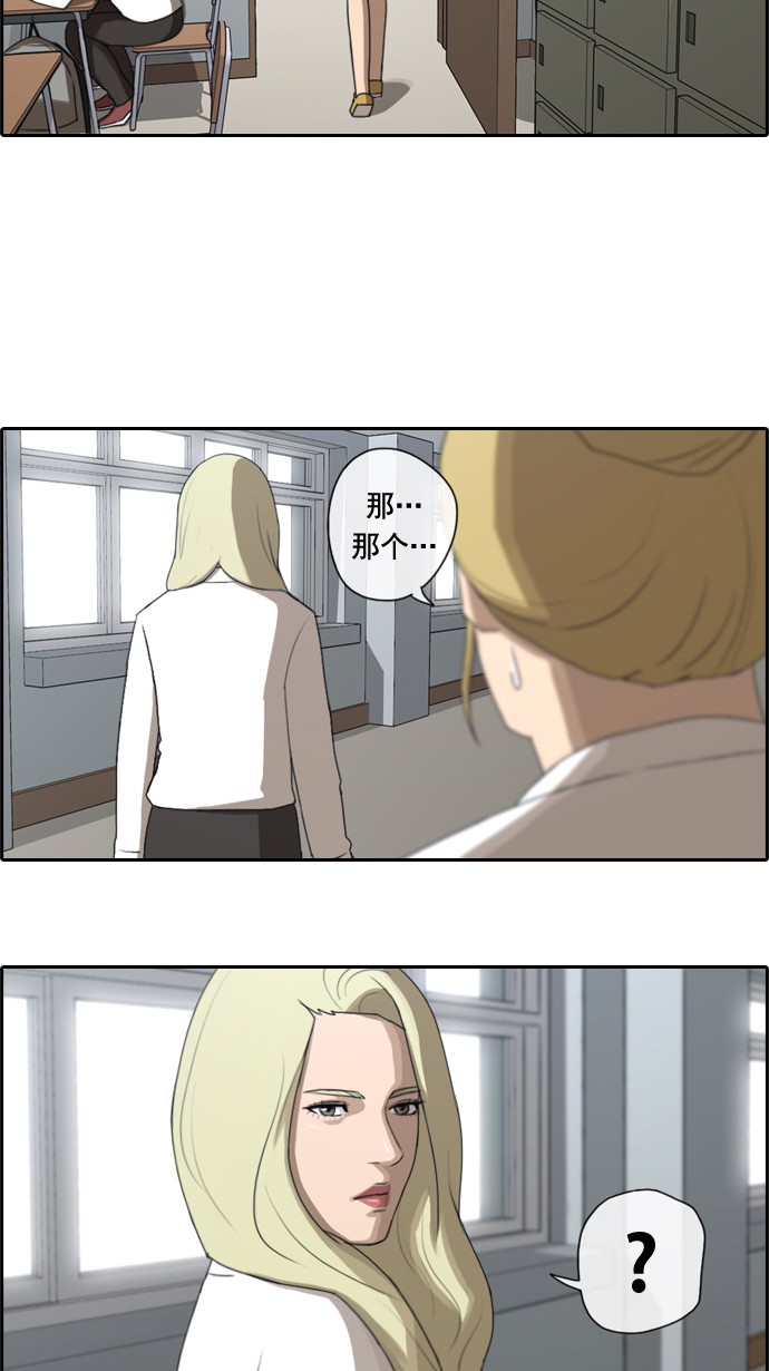 [第44话] 仁峰工高（3）4