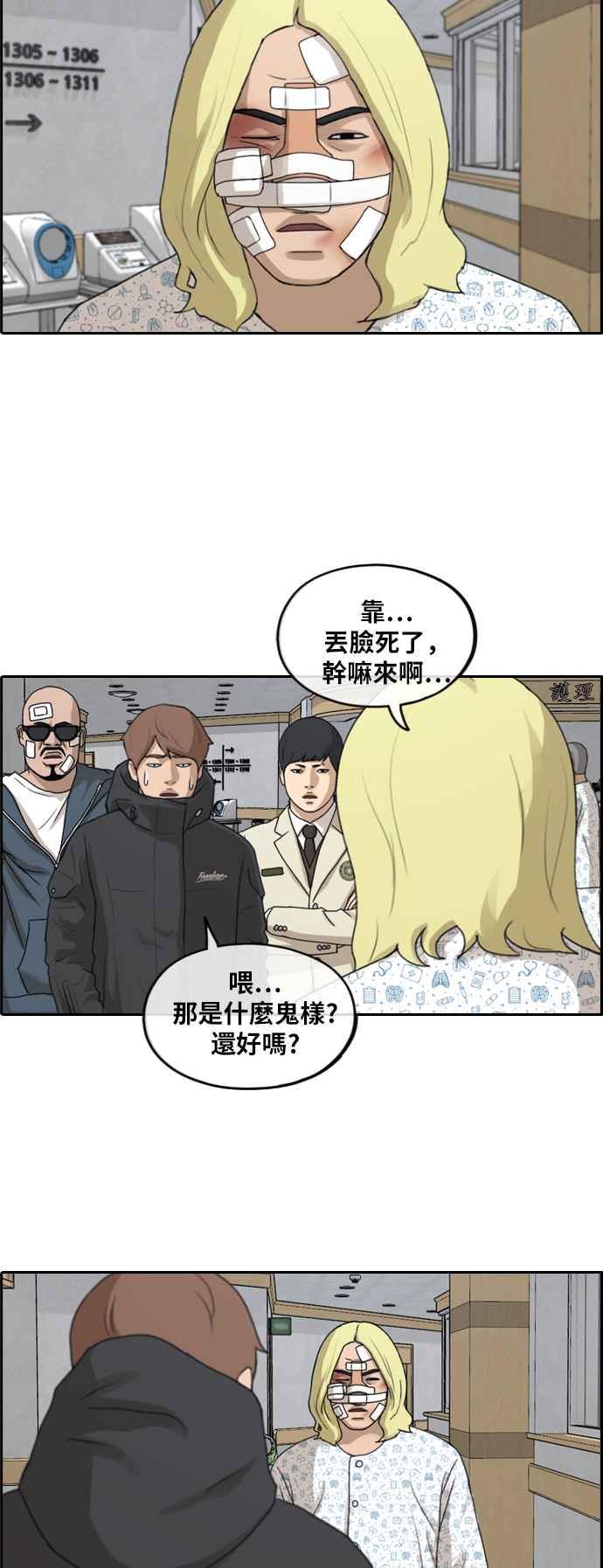 [第261话] 东猪和珠熙的毕业典礼10