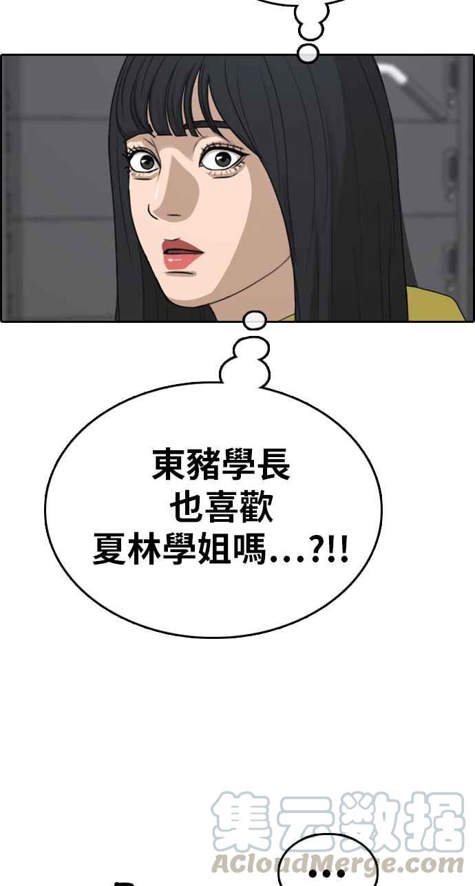 [第318话] 搏击 (5)8