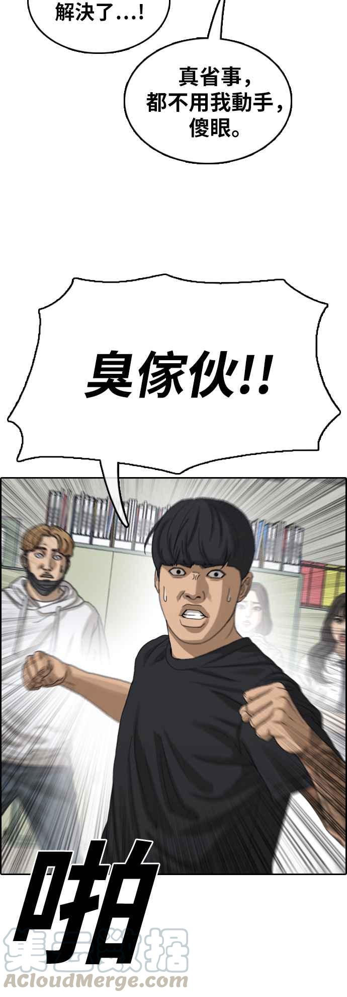 [第380话] 盗版网站(5)15