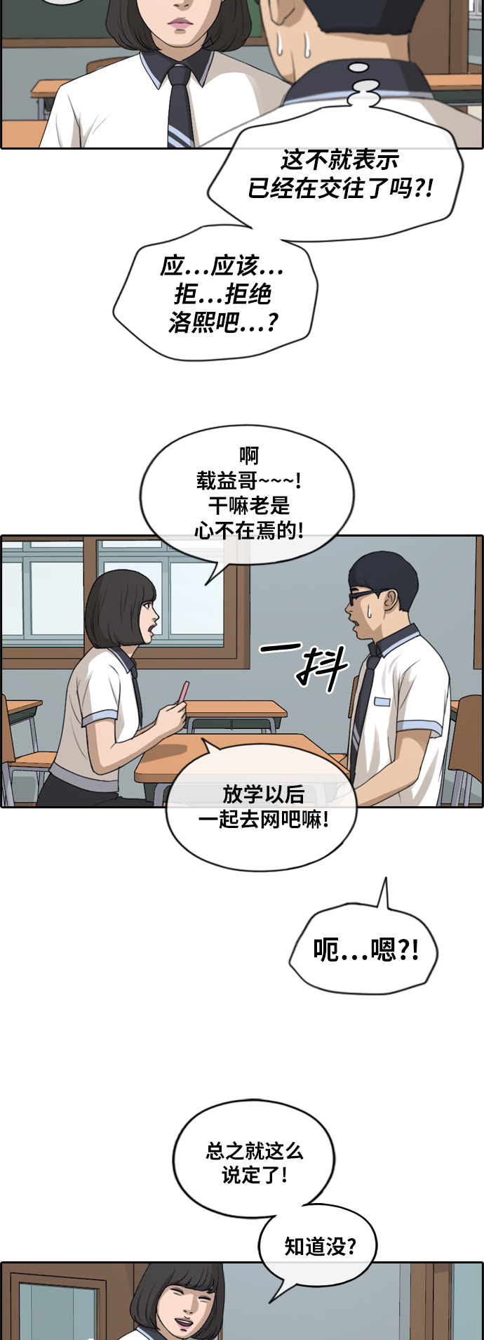 [第222话] 不现实的矛盾（1）32