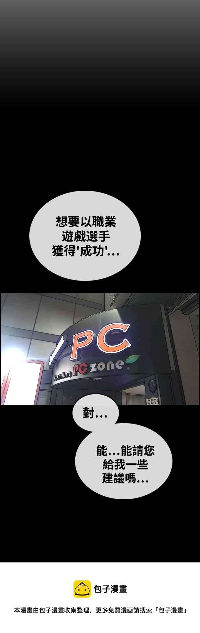 [第421话] 任载益的近况(1)56