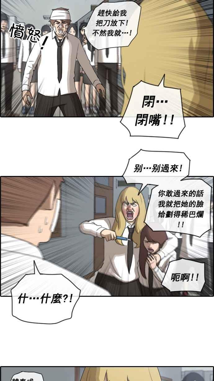 [第58话] 事件元凶 (2)16