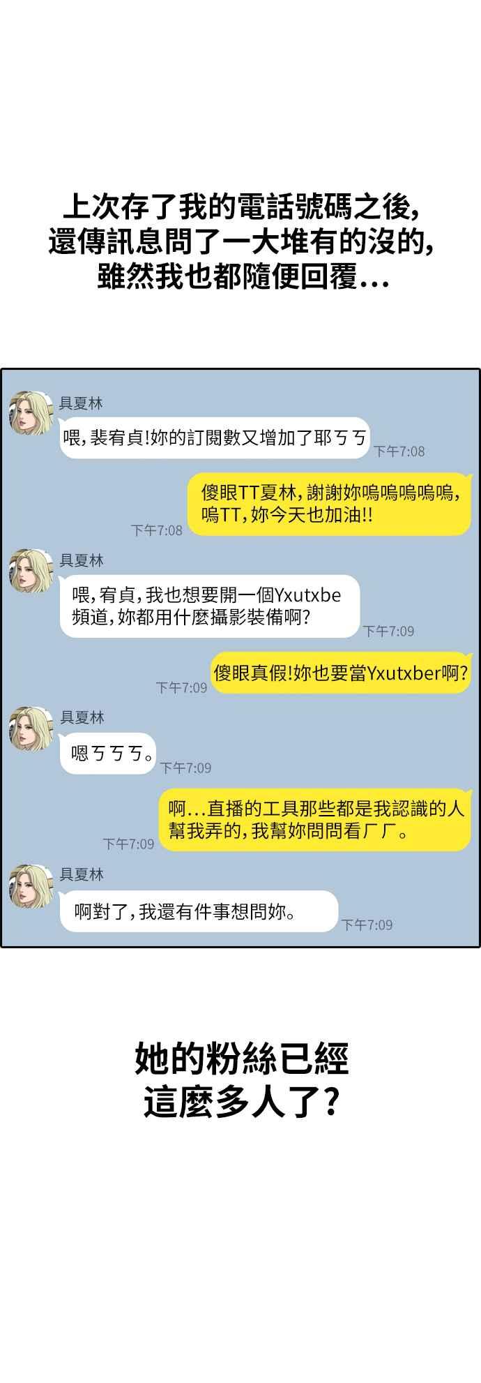 [第361话] 夏林频道(1)54