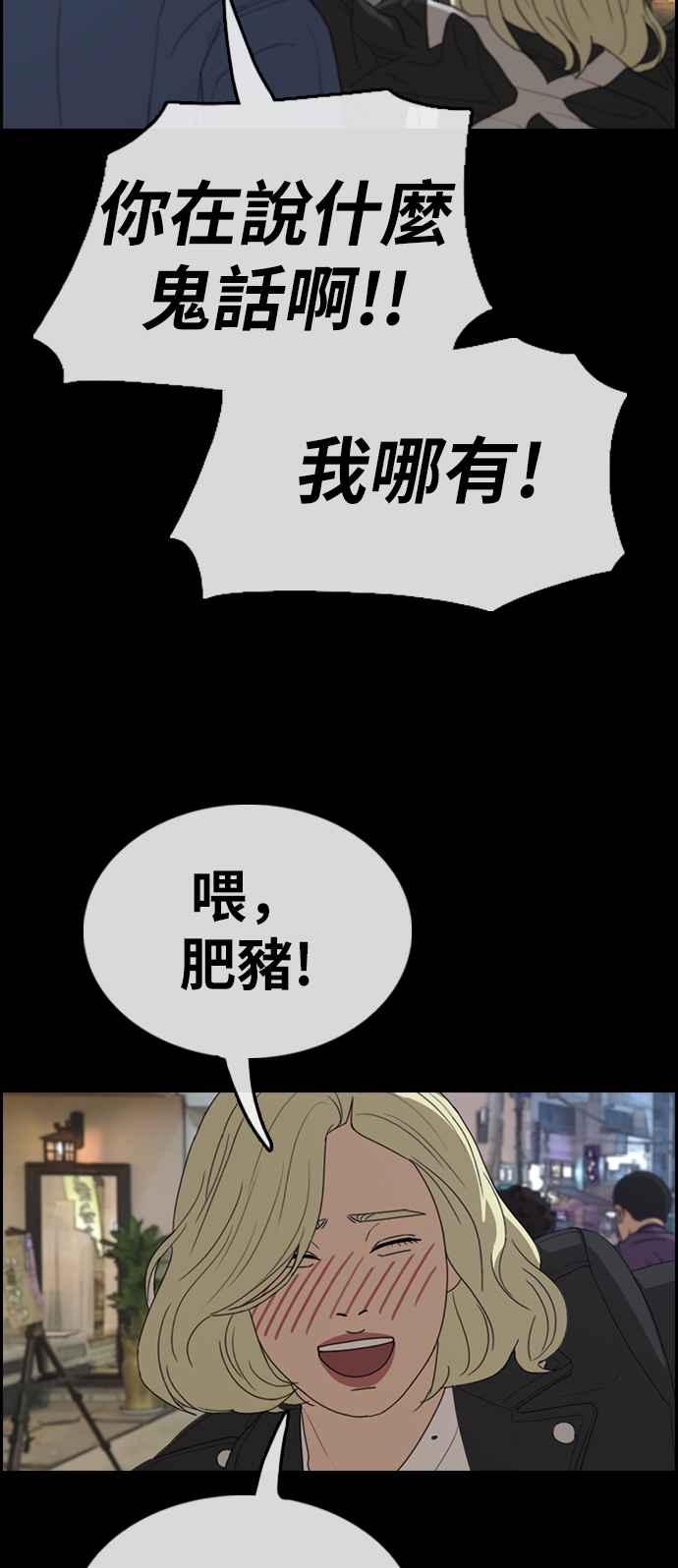 [第319话] 特重量级东猪 (1)43