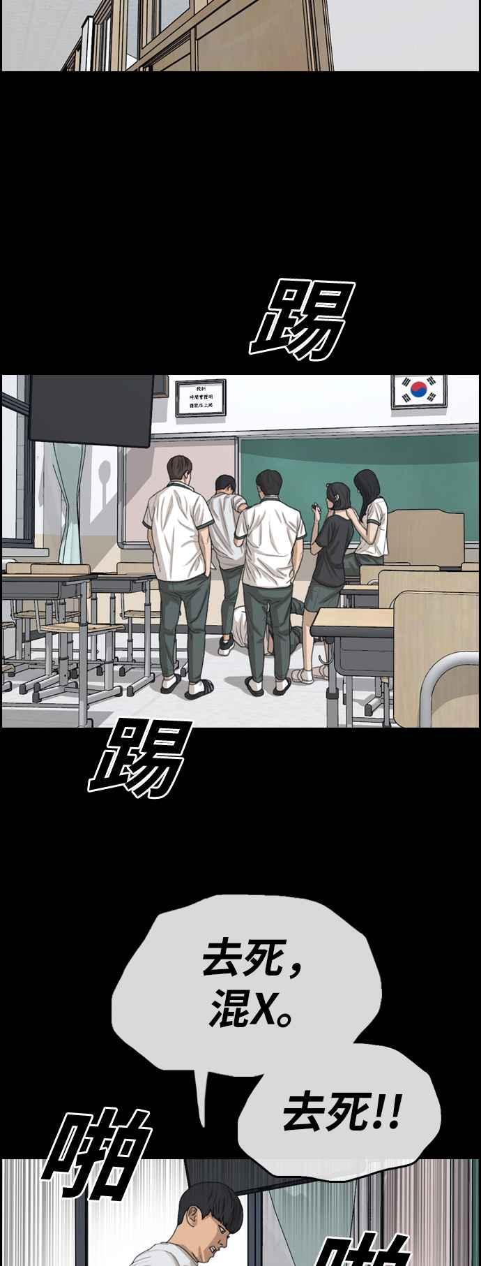 [第343话] 光川高中 学餐队长(3)18