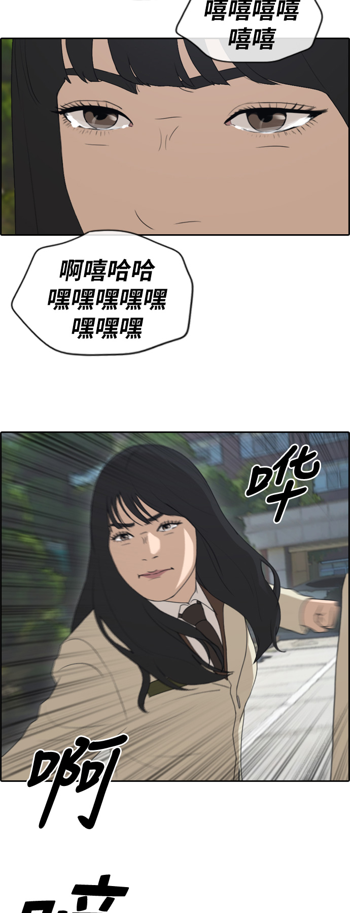 [第191话] 玄雅英的结局12