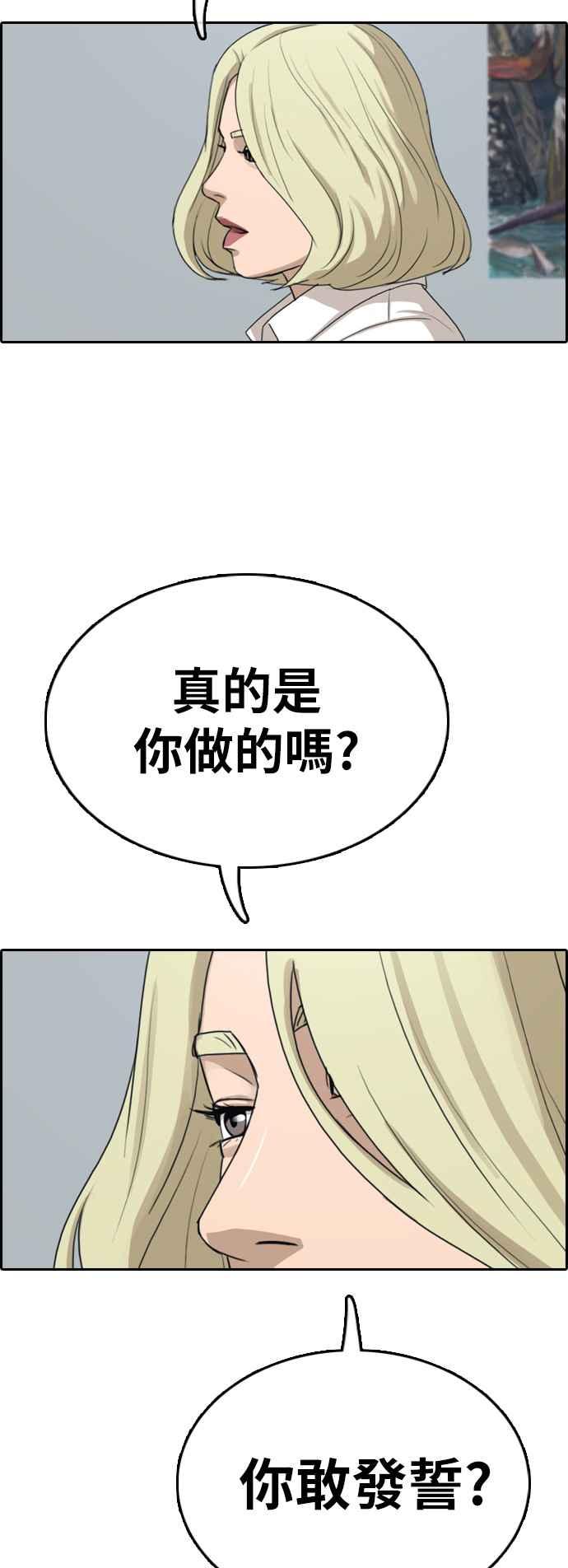 [第329话] 金发男学生(5)22