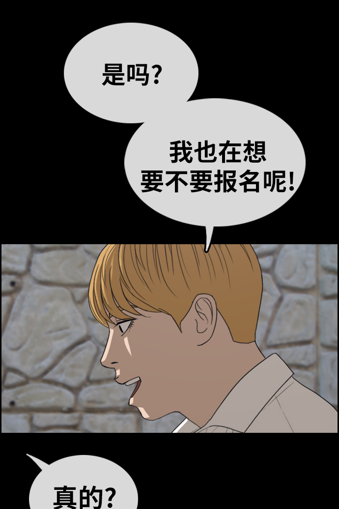 [第333话] 金发男生（9）30