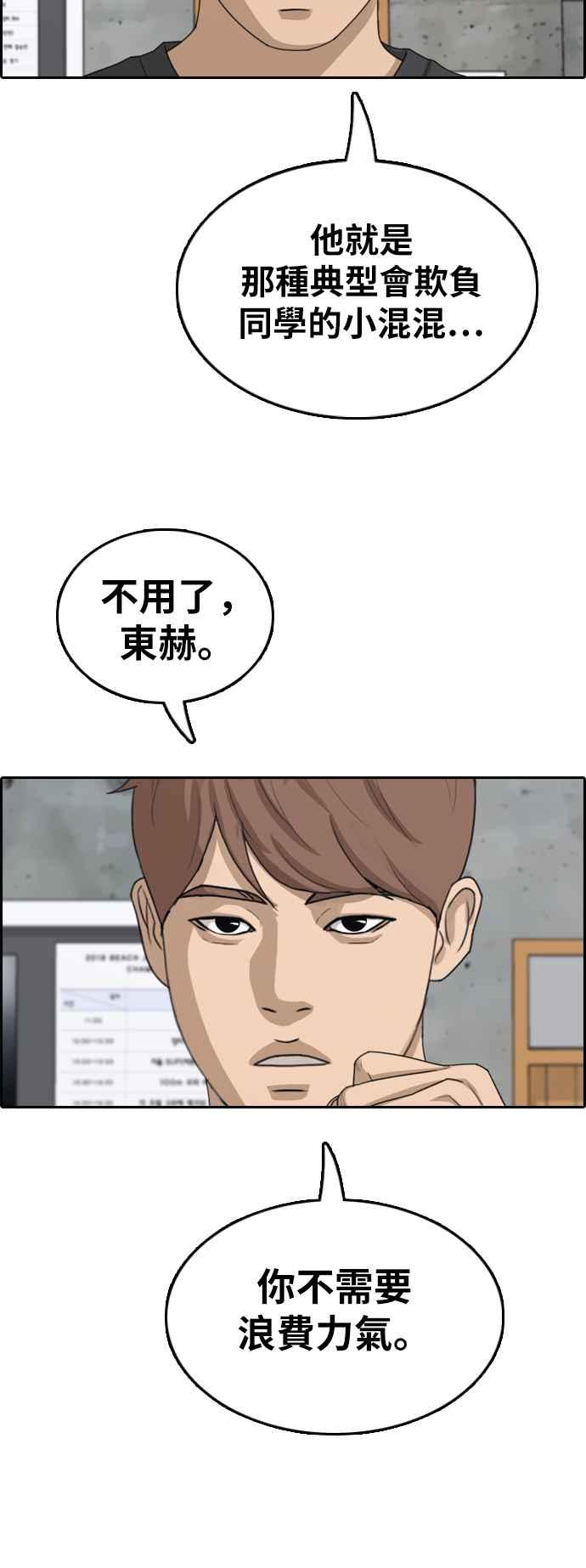 [第344话] 光川高中 学餐队长(4)9