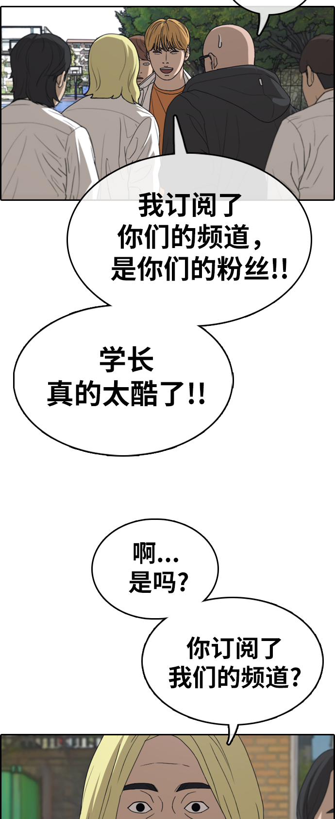 [第325话] 金发男生（1）41