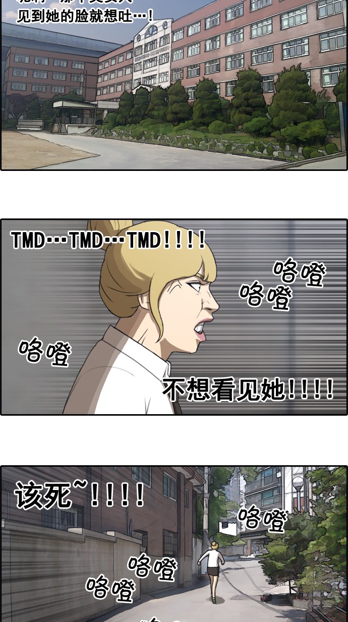 [第43话] 仁峰工高（2）16