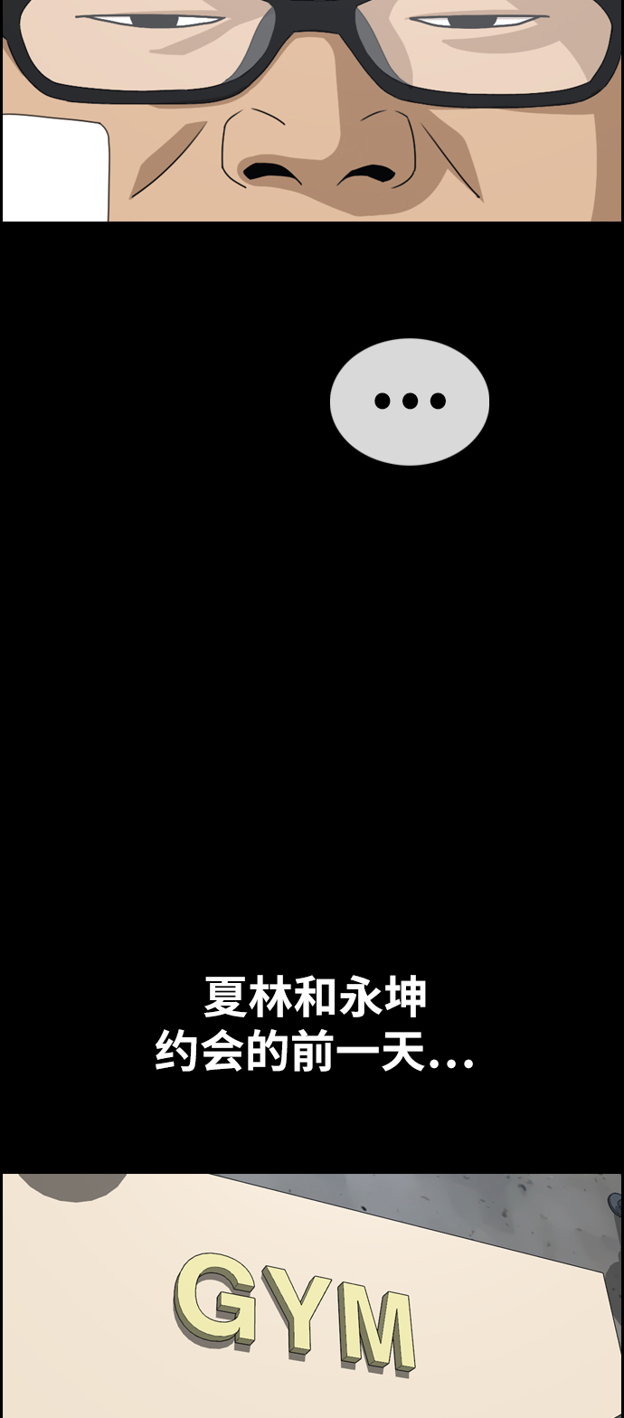 [第320话] 超重量级东猪（2）15