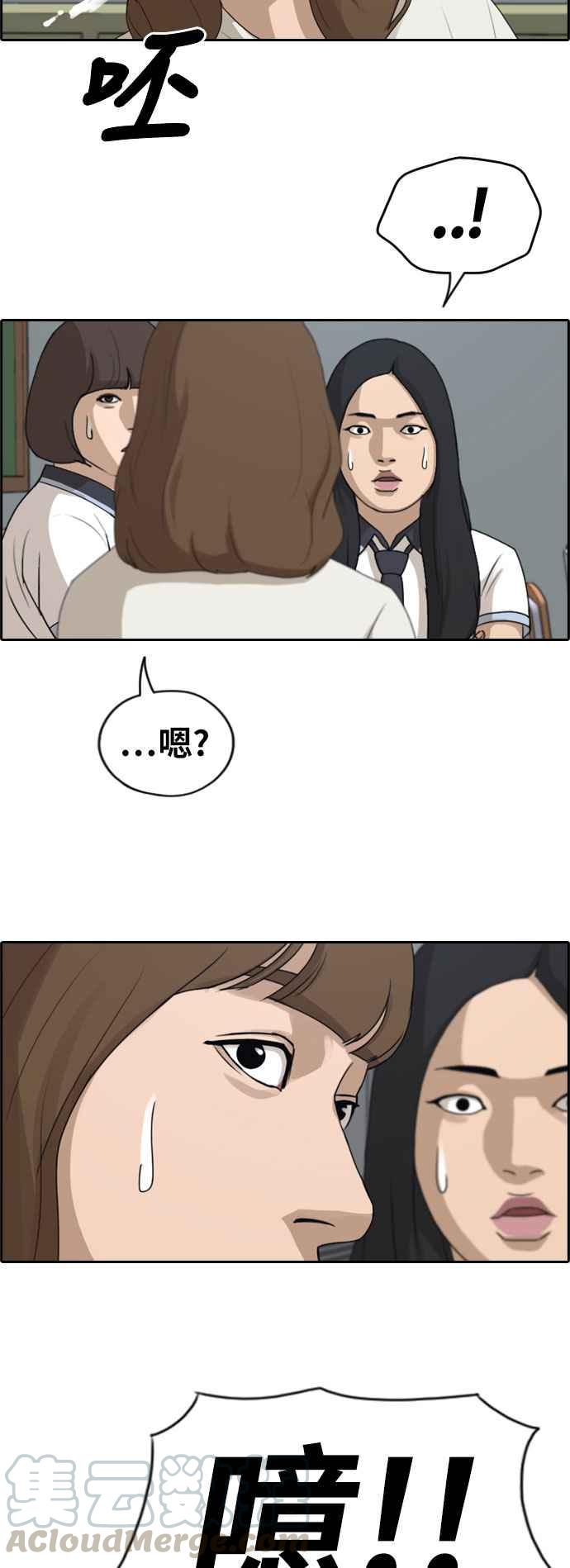 [第245话] 混混联盟 (5)42