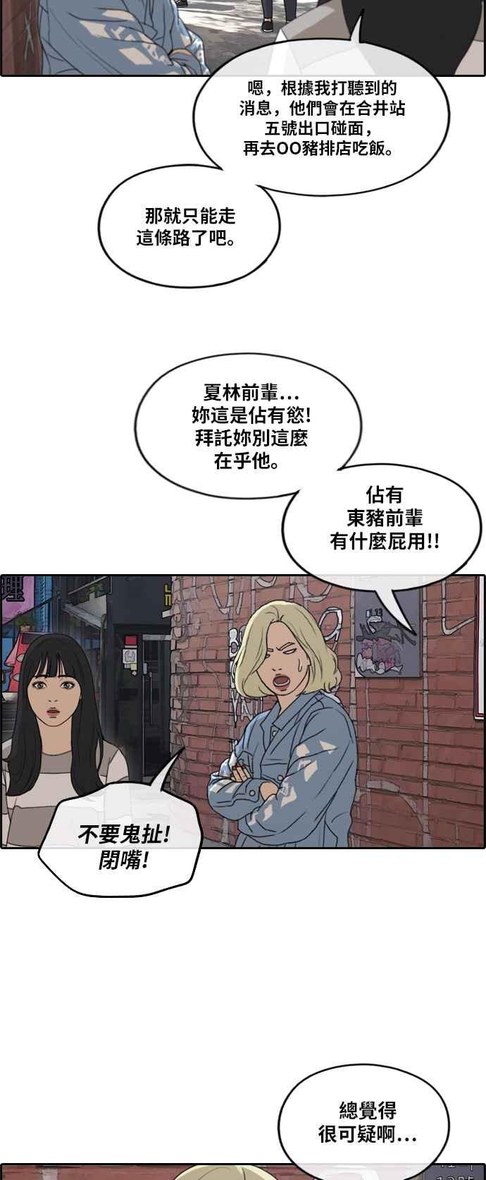 [第253话] 东猪的约会 (1)29