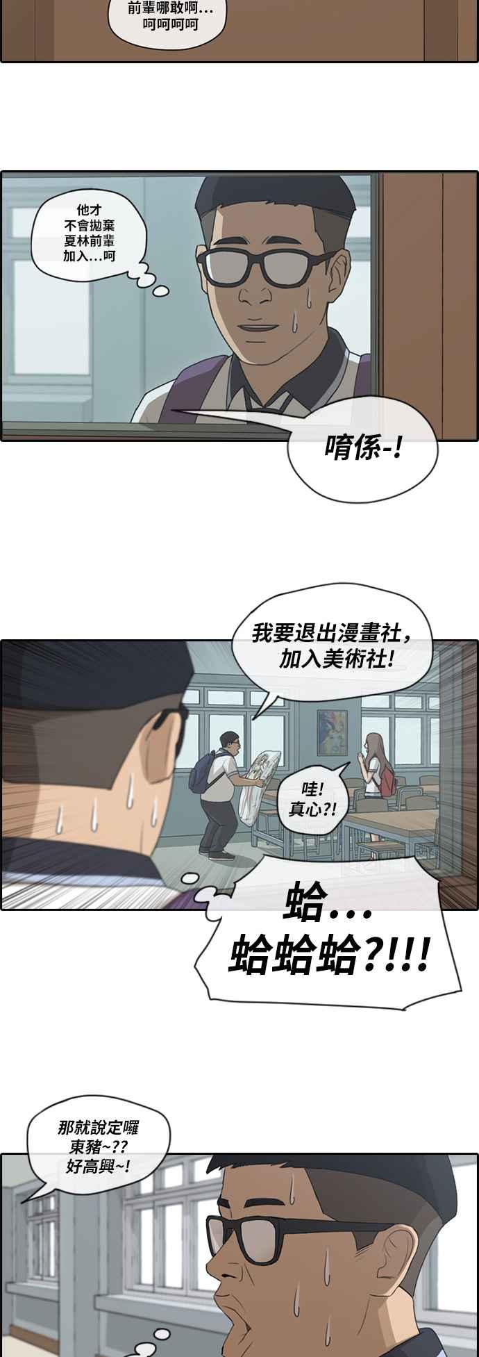 [第101话] 勾引东猪17
