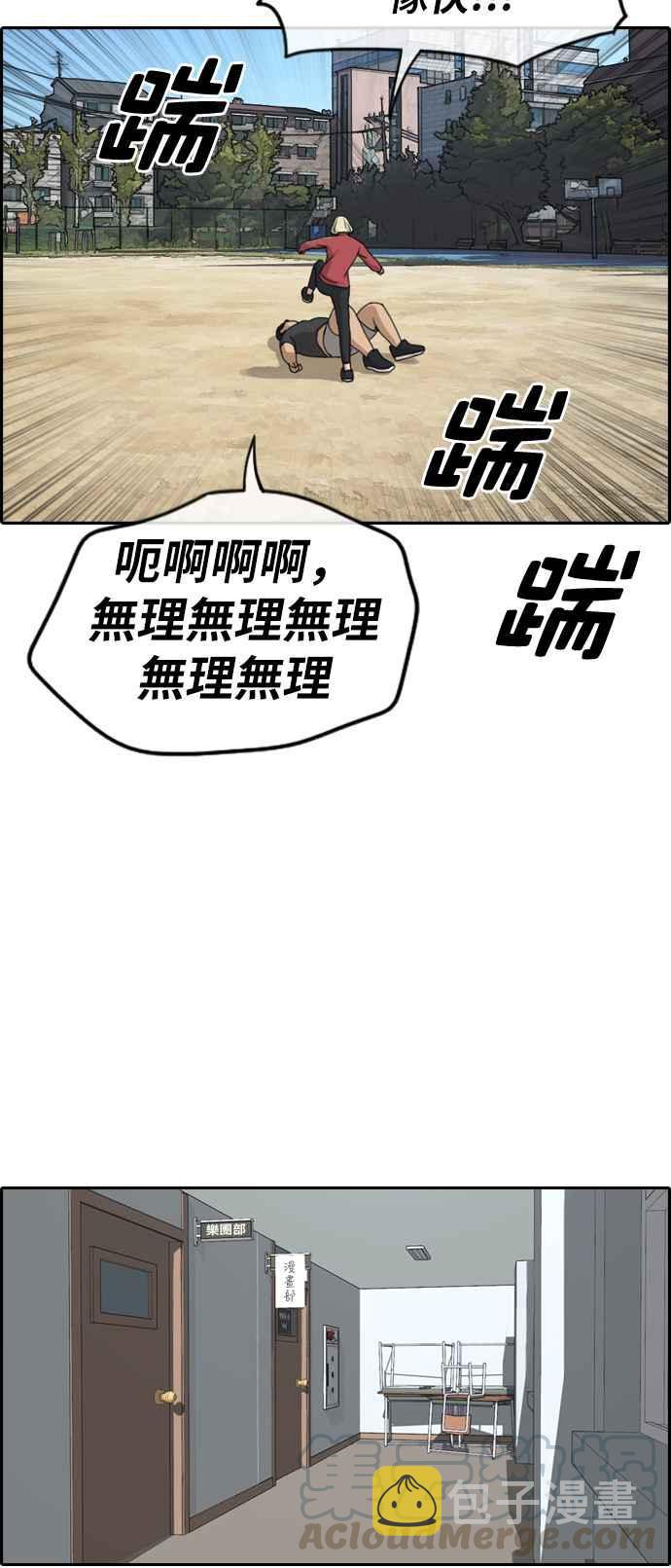 [第258话] 东猪的瘦身计划 (3)9