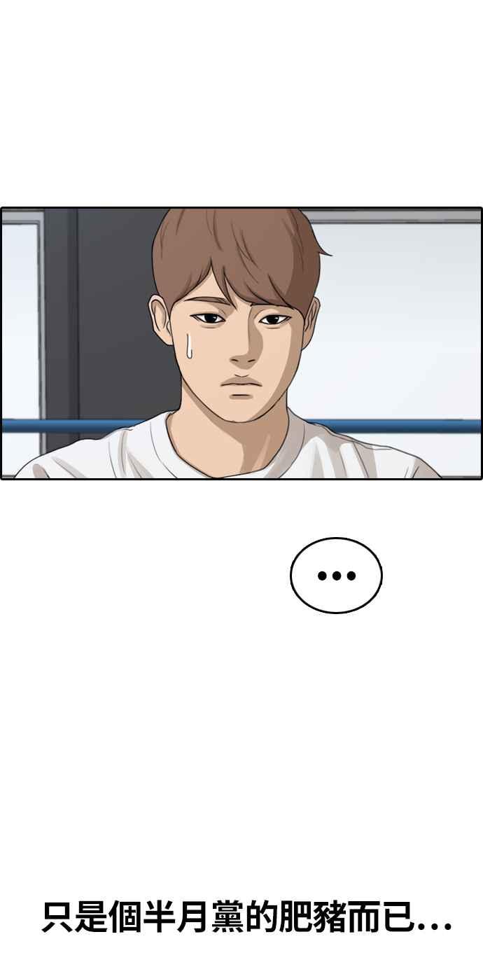 [第311话] 挖角提议 (2)2