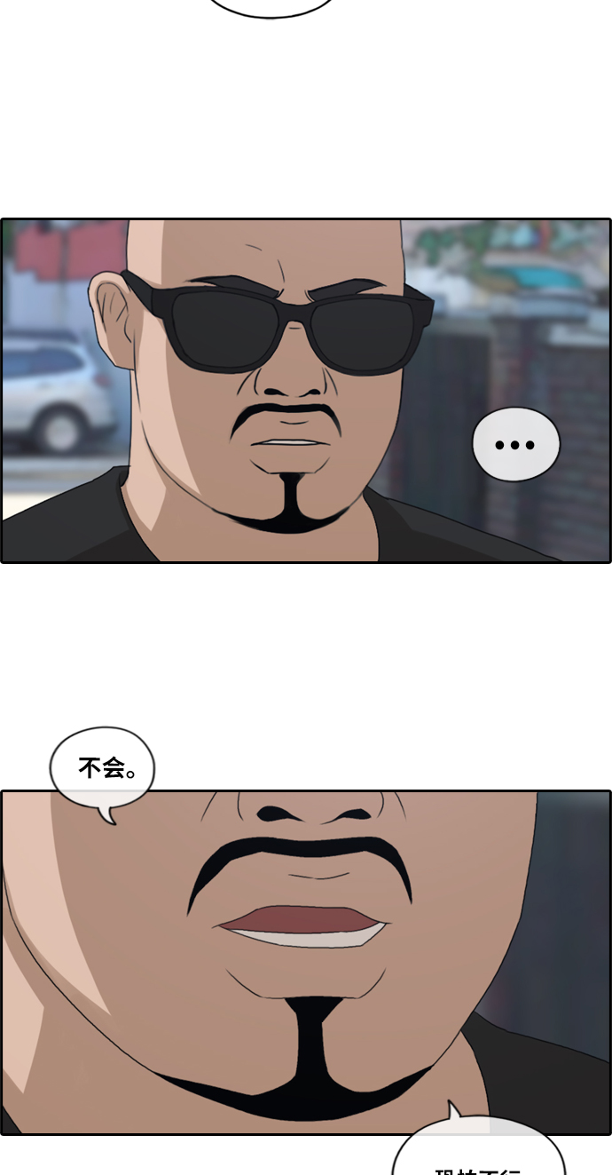 [第199话] 德镇和初中少女（4）19