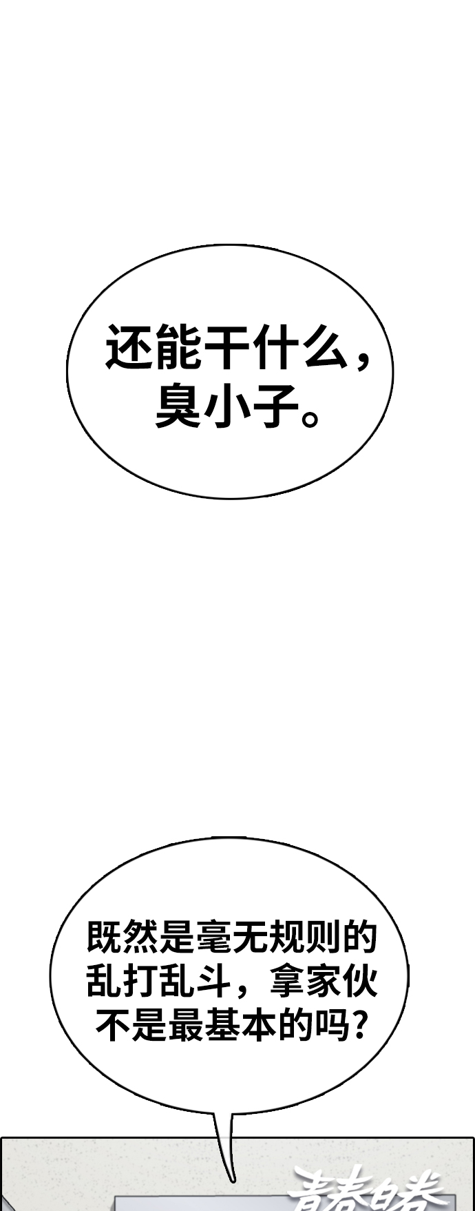 [第379话] 非法网站（4）7