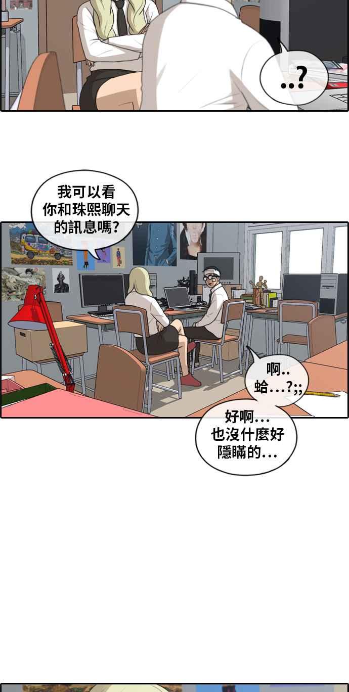 [第157话] 零恋爱经验的男人 (1)32
