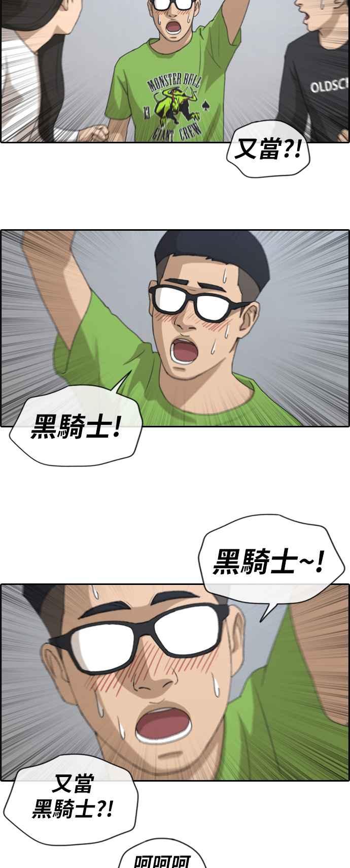 [第139话] 危险的自由时间 (2)23