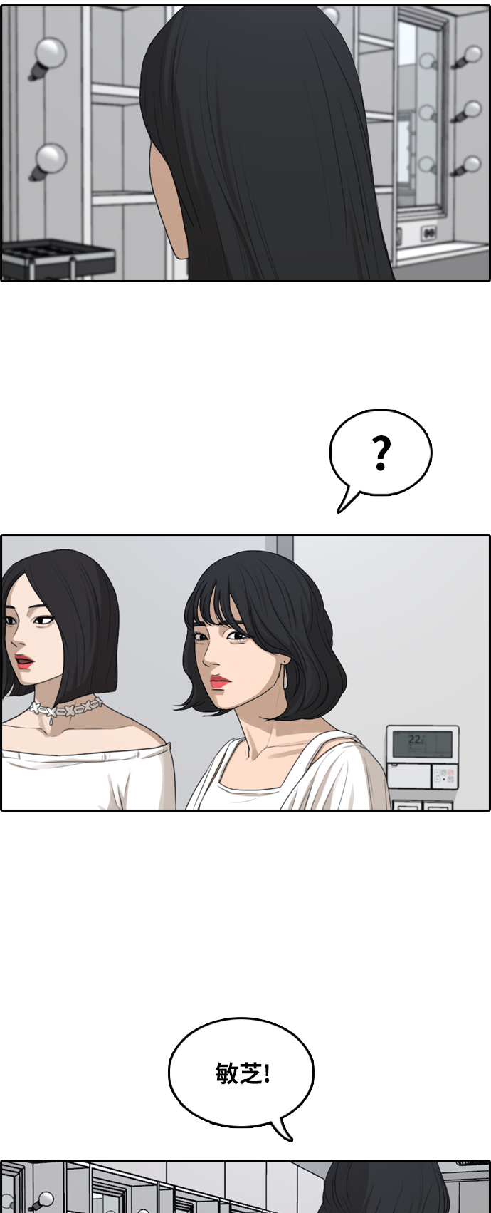 [第295话] 偶像选秀节目（9）20