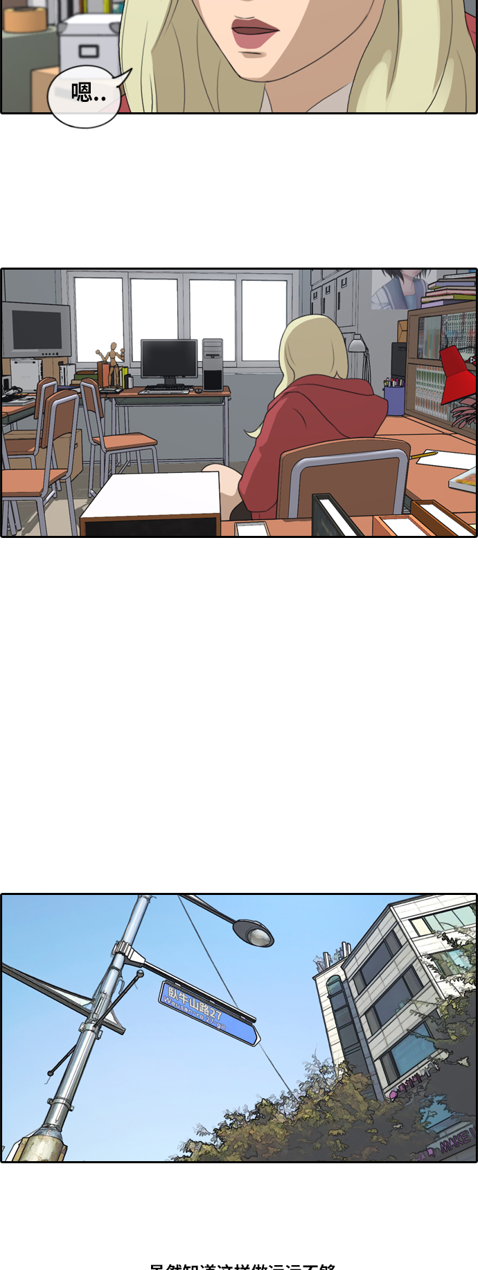 [第176话] 池多慧和李志勳的过去9