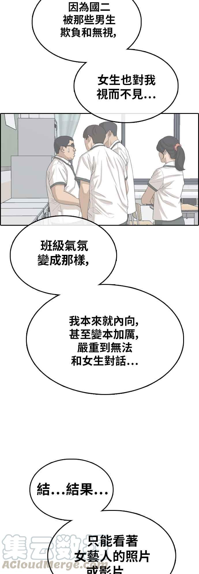 [第356话] 旁观者的记忆(3)56