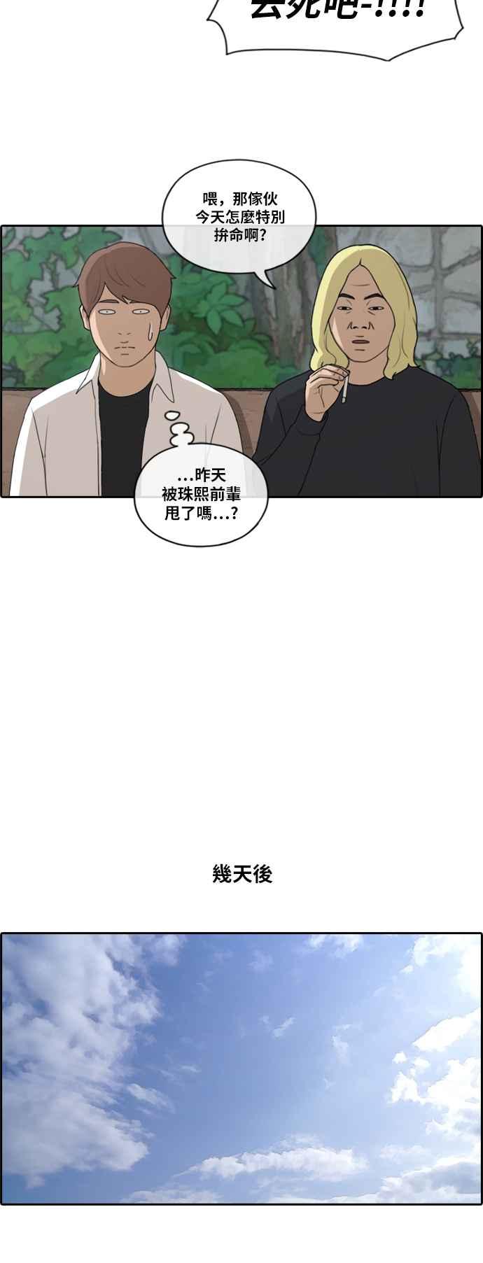 [第148话] 珠熙和载益的周末约会 (2)22
