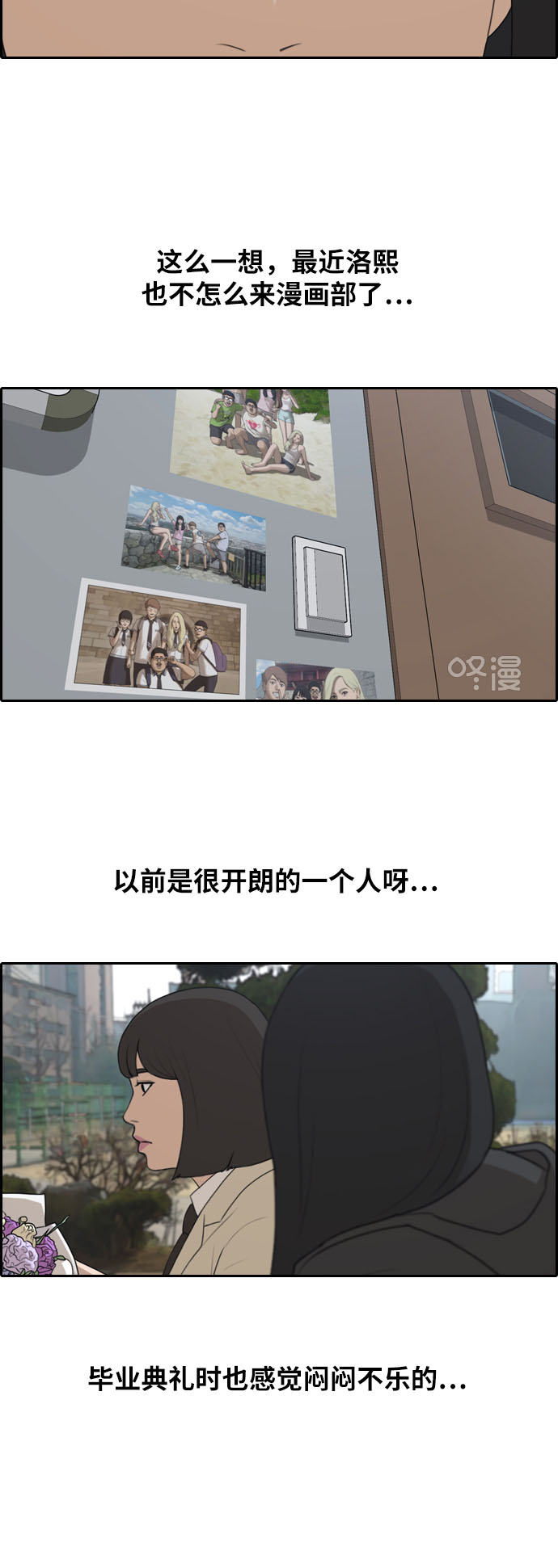 [第262话] 道峰山中学的故事（1）16