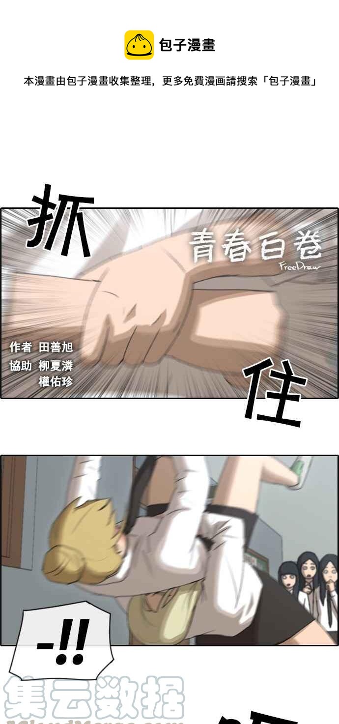[第58话] 事件元凶 (2)0