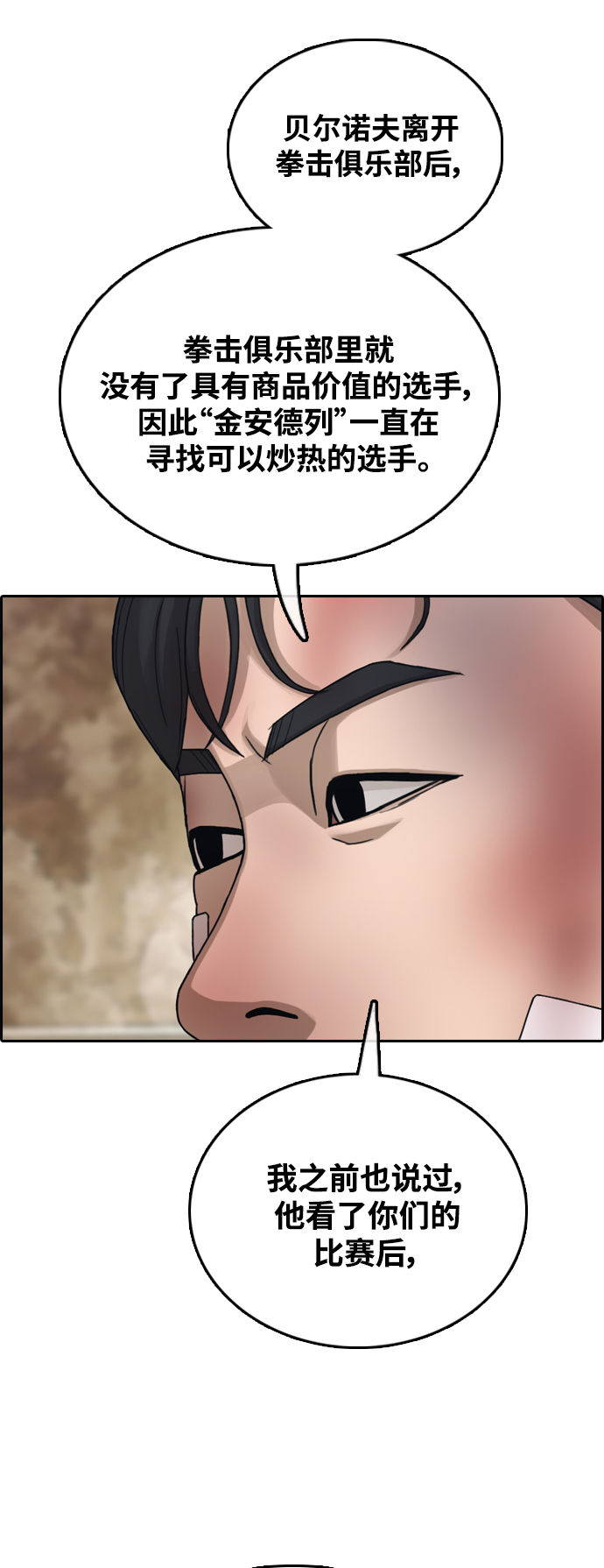 [第450话] 毕业旅行（6）26