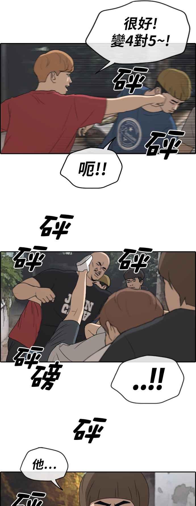 [第243话] 混混联盟 (3)10