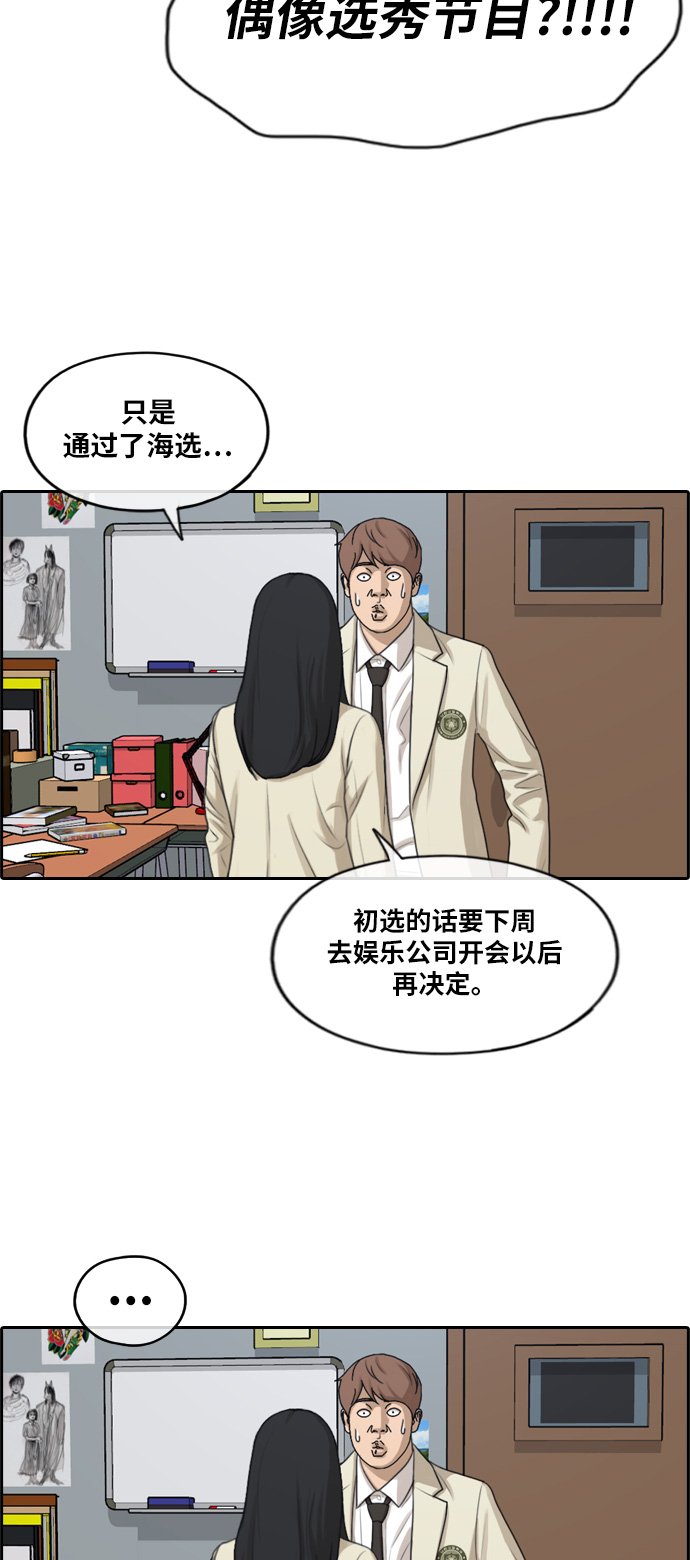 [第287话] 偶像选秀节目（1）7