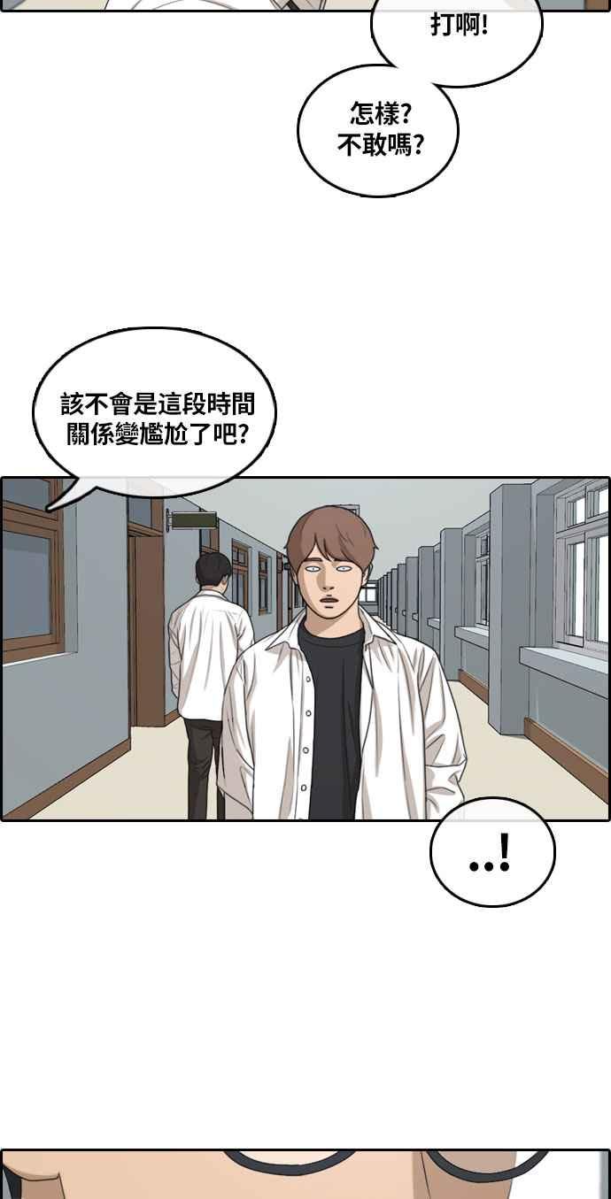 [第303话] 节目结束後 (5)34