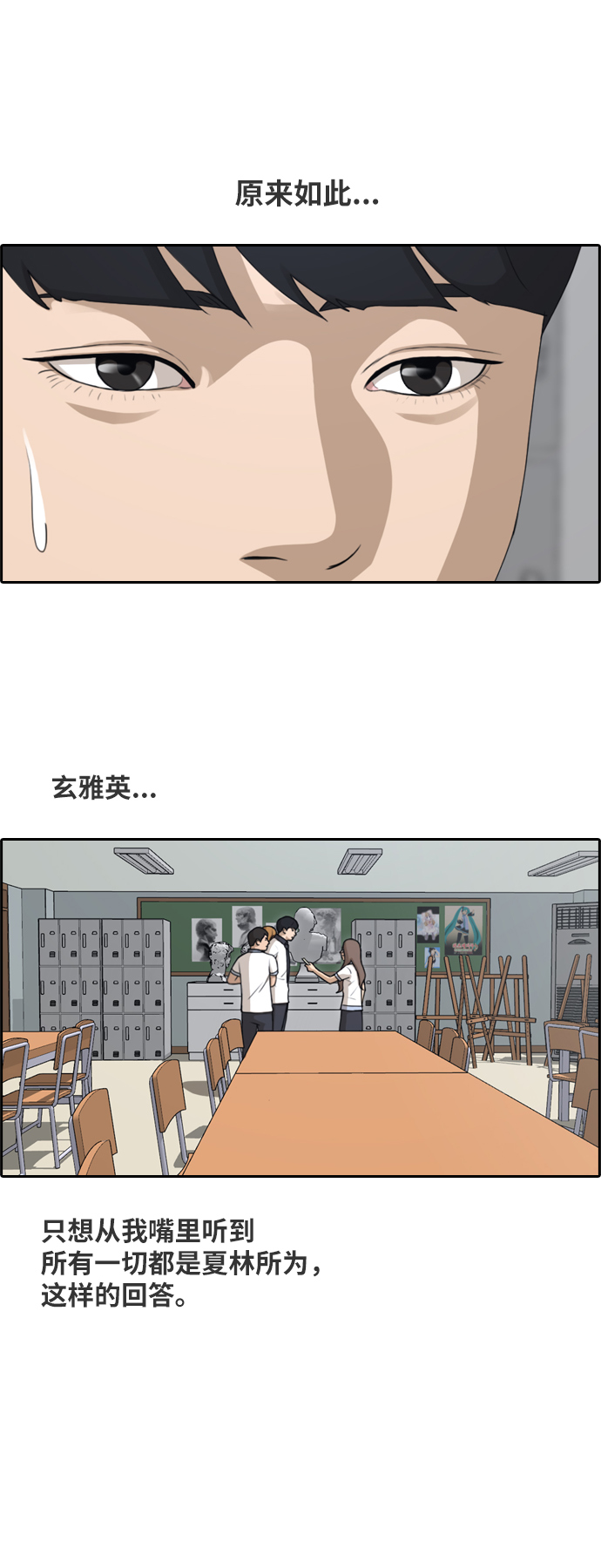 [第123话] 身陷危机的朴世俊10