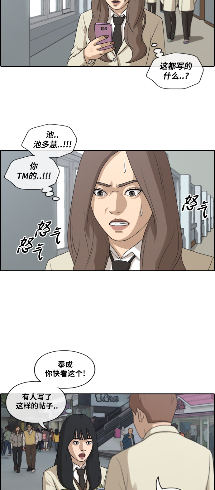 [第177话] 狙击玄雅英5